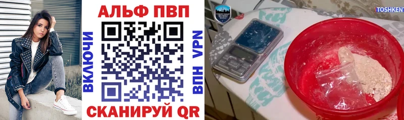 APVP СК  Купить где  Инза 