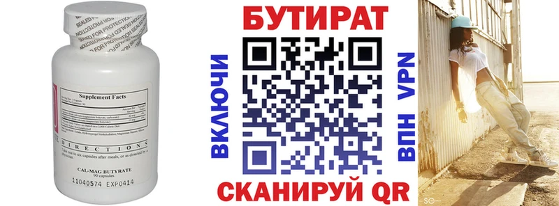Купить  Инза  БУТИРАТ вода 