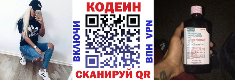 Codein напиток Lean (лин)  Купить закладки  Инза 