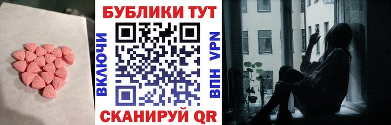 Экстази MDMA  Купить где  Инза 