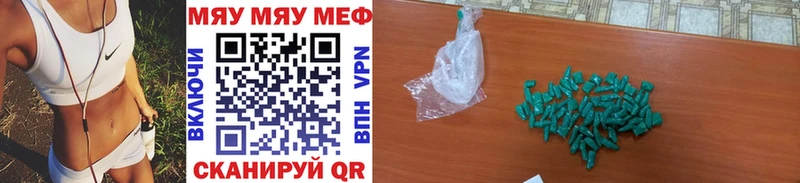 МЕФ кристаллы  Купить где  Инза 