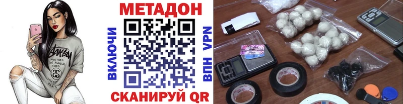 МЕТАДОН мёд  Купить закладки  Инза 