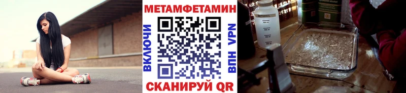 МЕТАМФЕТАМИН пудра  Купить где  Инза 