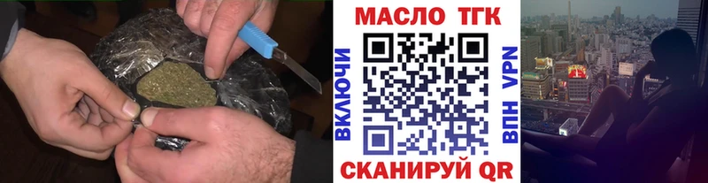 Купить где  Инза  Дистиллят ТГК вейп 